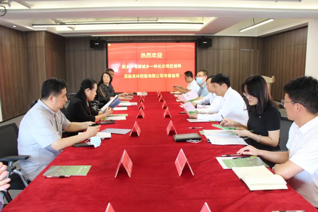 新鄉市平原示范區管委會主任岳永鵬一行蒞臨育林控股考察