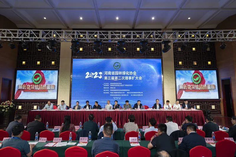 育林控股有限公司參加河南省園林綠化協會2023年年會暨協會成立十周年慶祝大會
